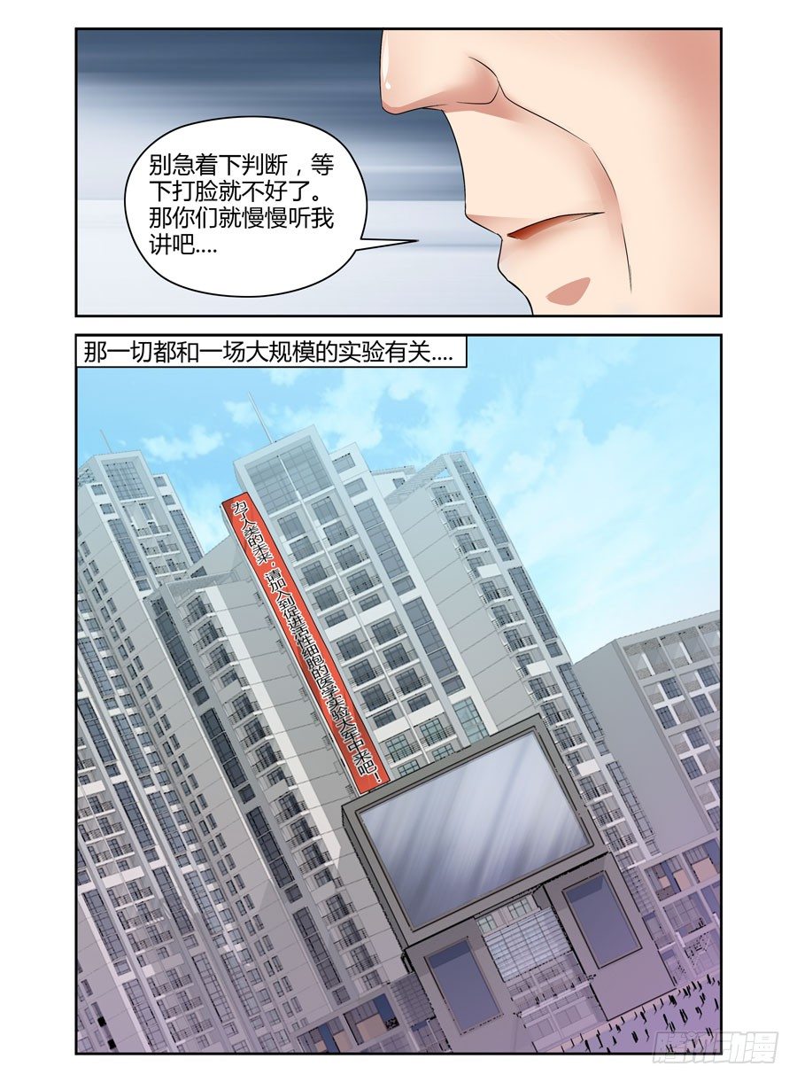 寄生少女韩漫全集-47.寄生体的起源无删减无遮挡章节图片 