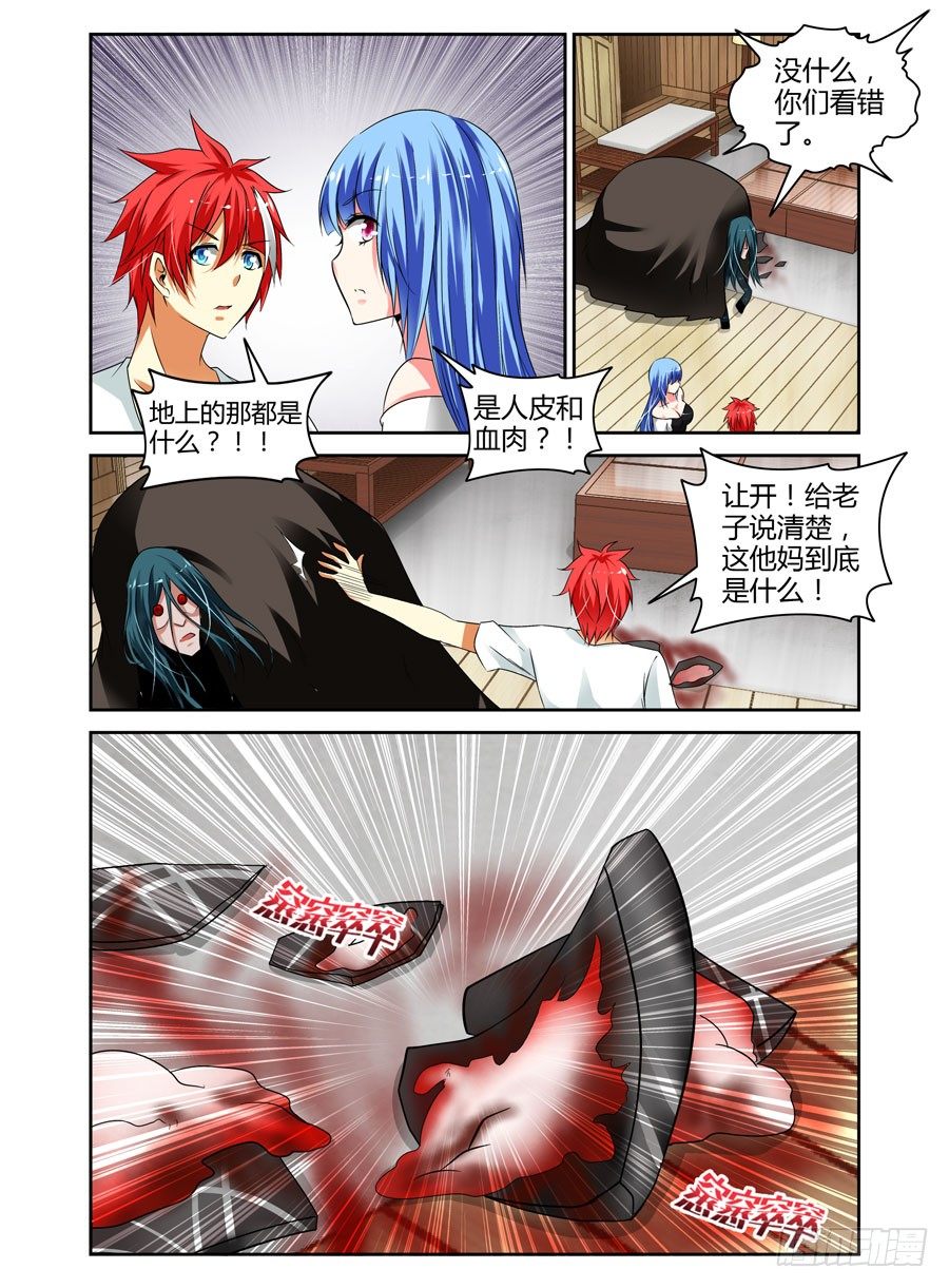 寄生少女韩漫全集-47.寄生体的起源无删减无遮挡章节图片 