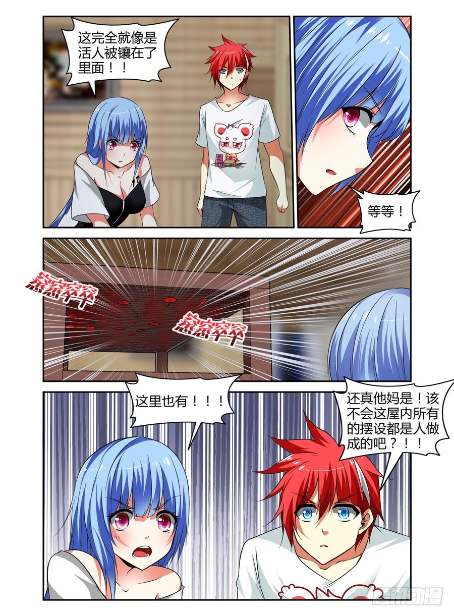 寄生少女韩漫全集-47.寄生体的起源无删减无遮挡章节图片 