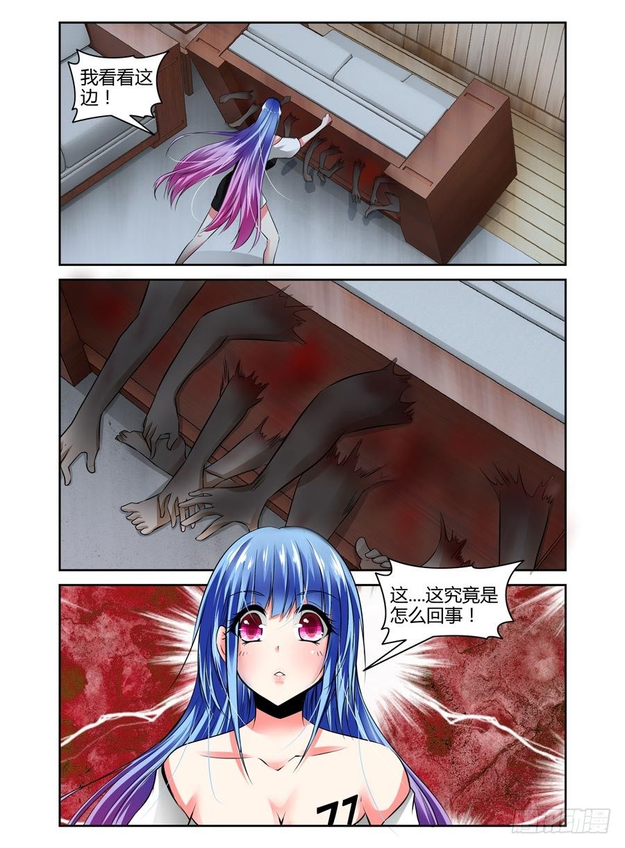 寄生少女韩漫全集-47.寄生体的起源无删减无遮挡章节图片 