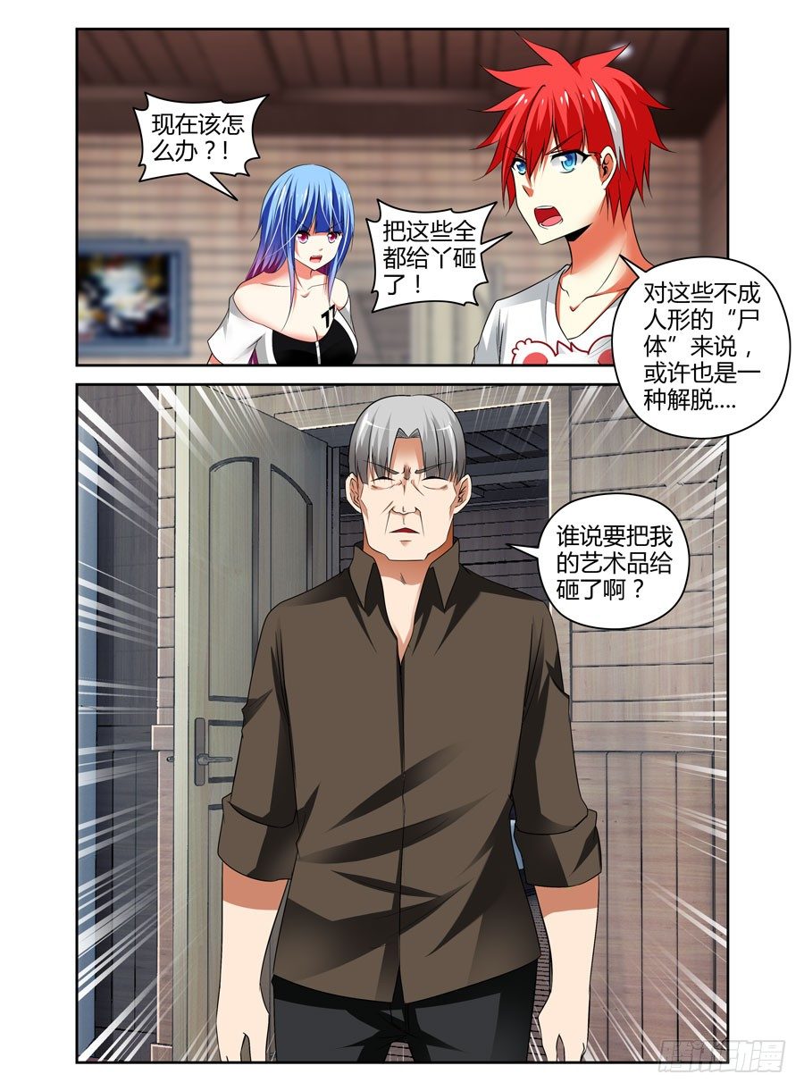 寄生少女韩漫全集-47.寄生体的起源无删减无遮挡章节图片 