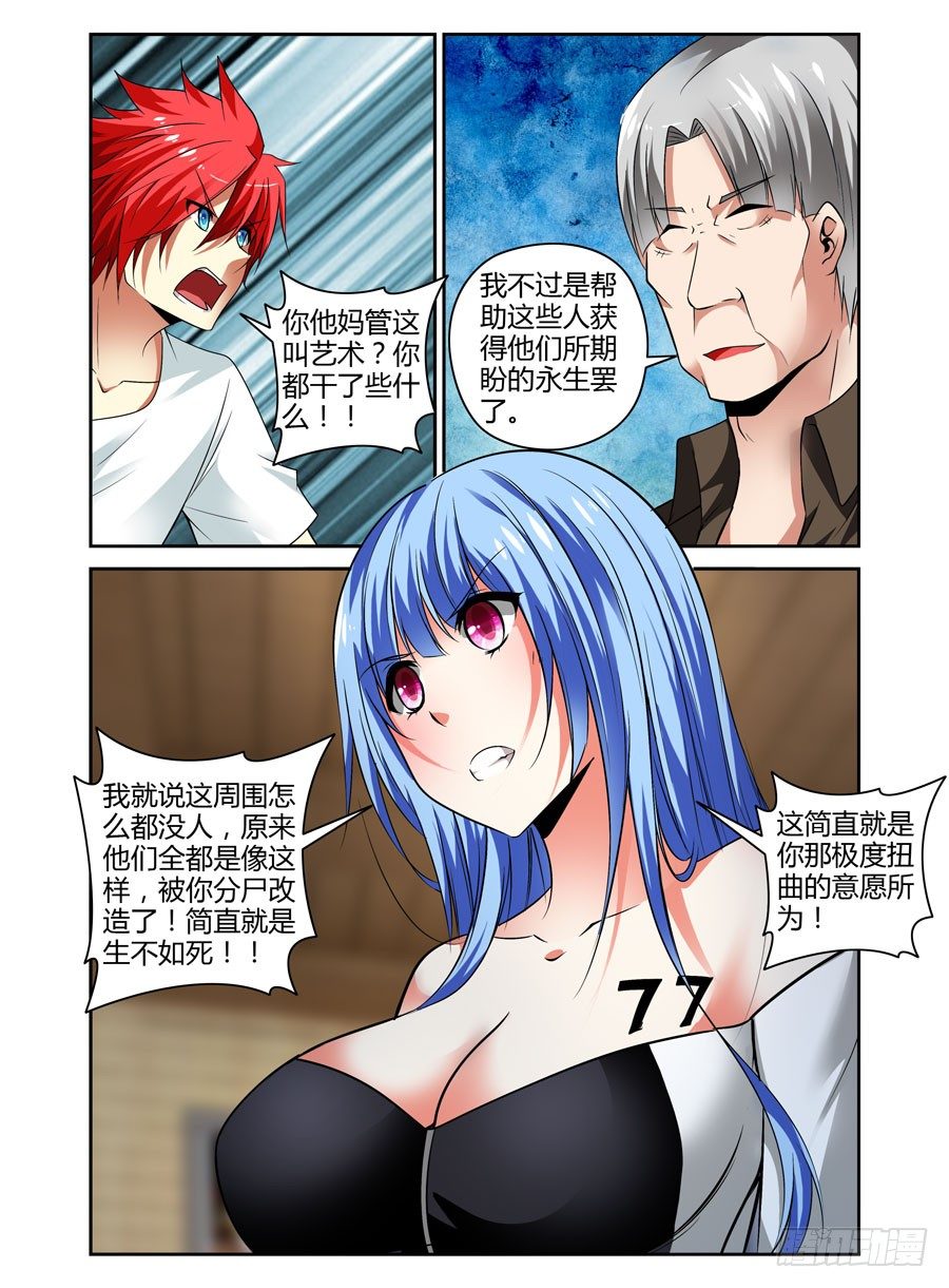 寄生少女韩漫全集-47.寄生体的起源无删减无遮挡章节图片 