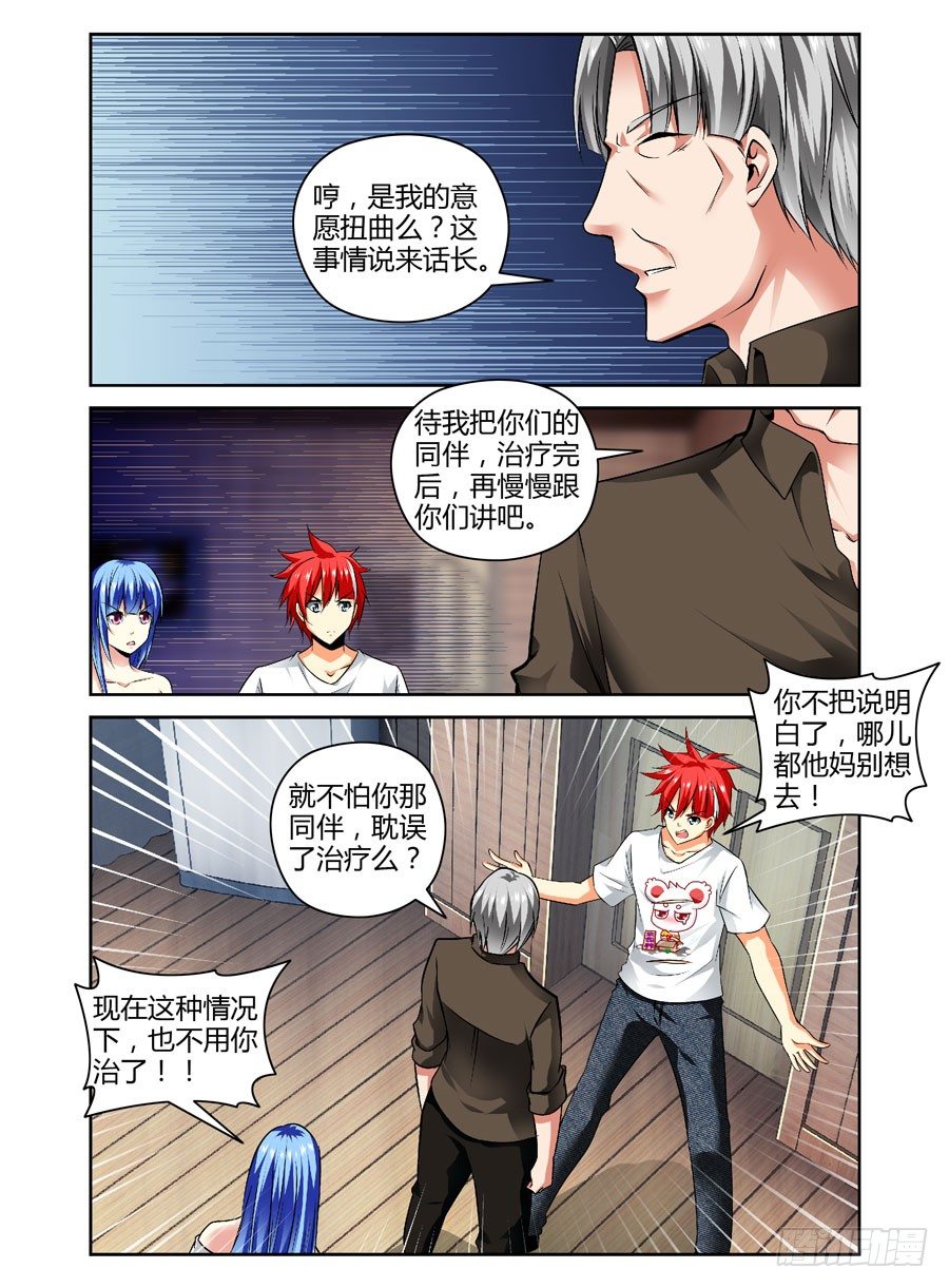 寄生少女韩漫全集-47.寄生体的起源无删减无遮挡章节图片 