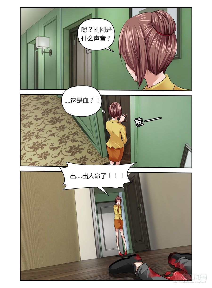 寄生少女韩漫全集-第6话 尾巴的用法无删减无遮挡章节图片 