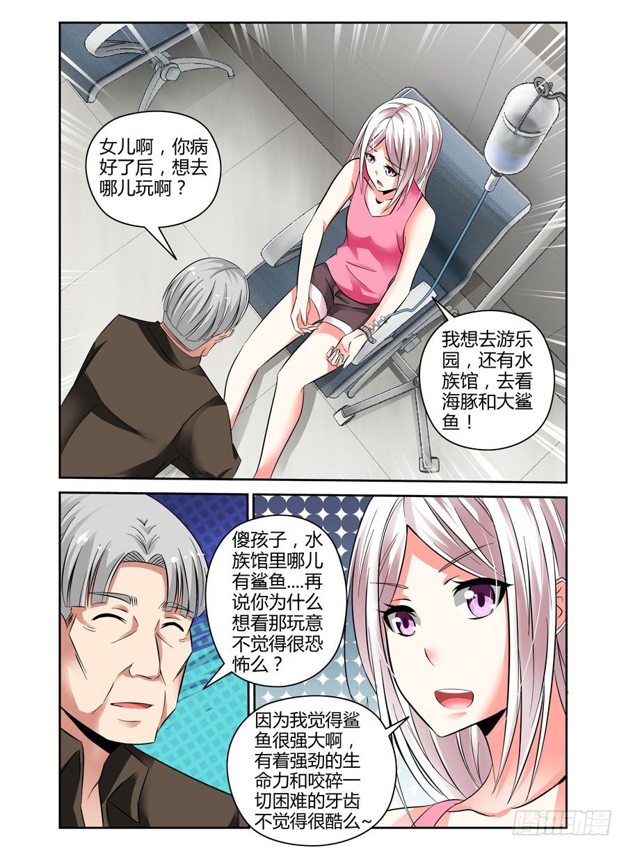 寄生少女韩漫全集-48.疯狂的序曲无删减无遮挡章节图片 