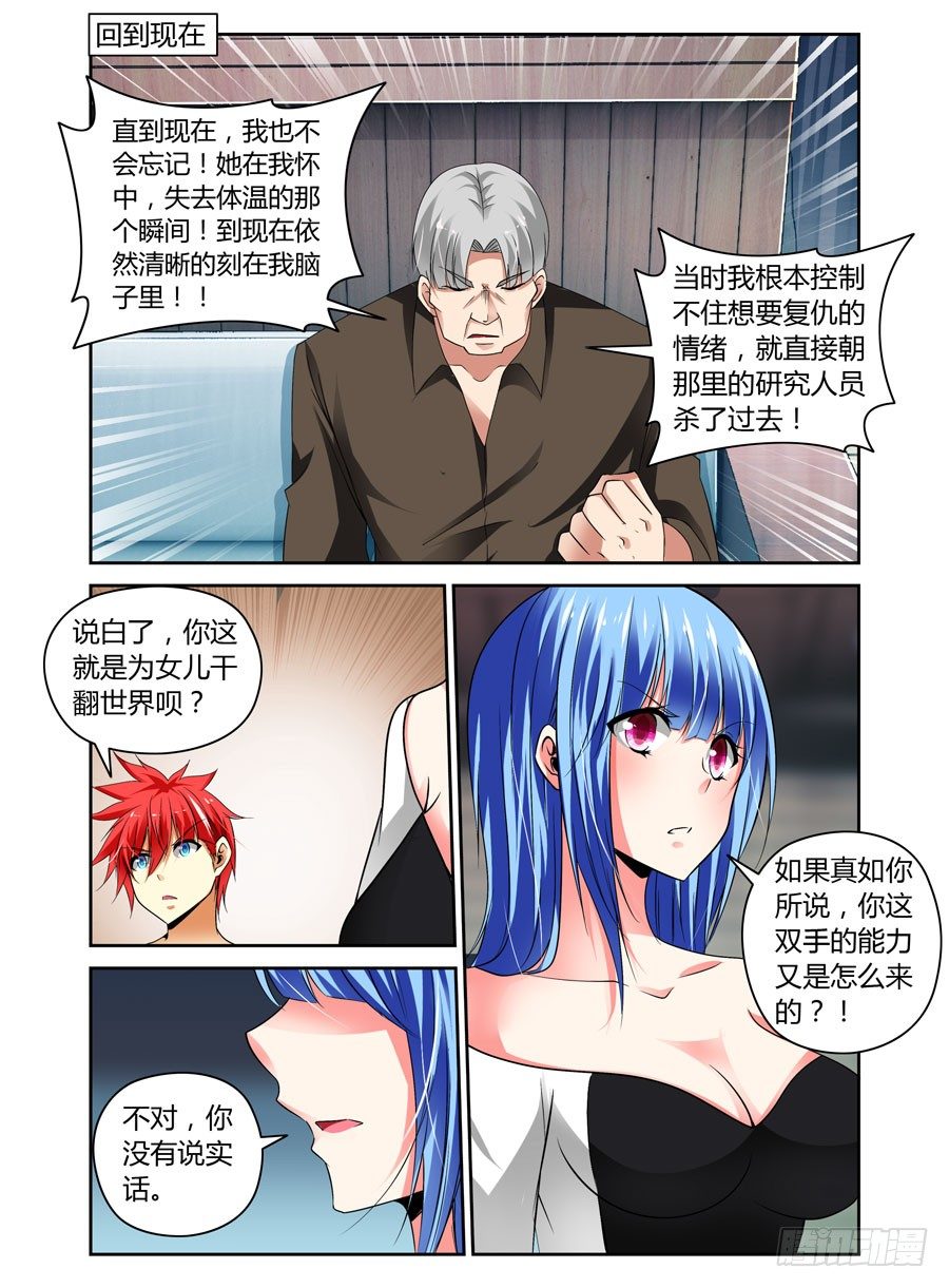 寄生少女韩漫全集-50.狱食宴无删减无遮挡章节图片 