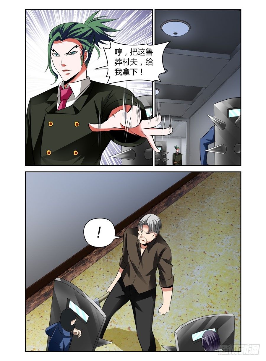 寄生少女韩漫全集-50.狱食宴无删减无遮挡章节图片 