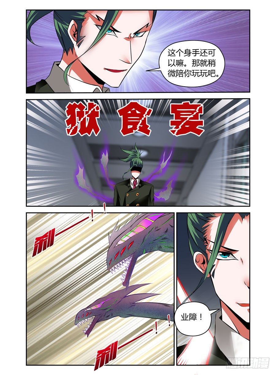 寄生少女韩漫全集-50.狱食宴无删减无遮挡章节图片 
