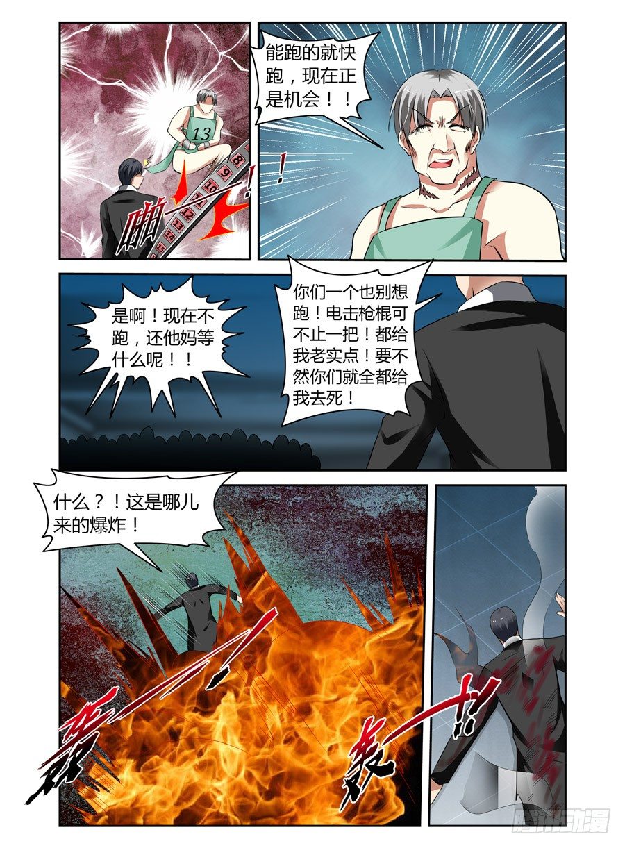 寄生少女韩漫全集-51.超洗脑实验室无删减无遮挡章节图片 
