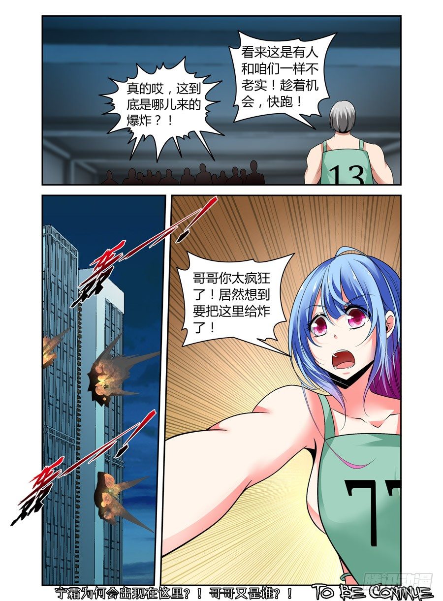寄生少女韩漫全集-51.超洗脑实验室无删减无遮挡章节图片 