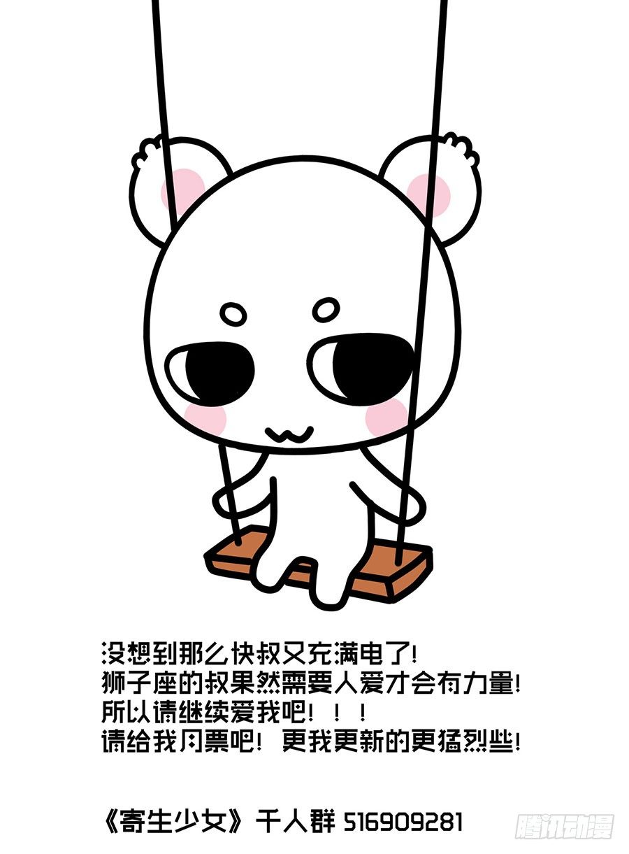 寄生少女韩漫全集-51.超洗脑实验室无删减无遮挡章节图片 
