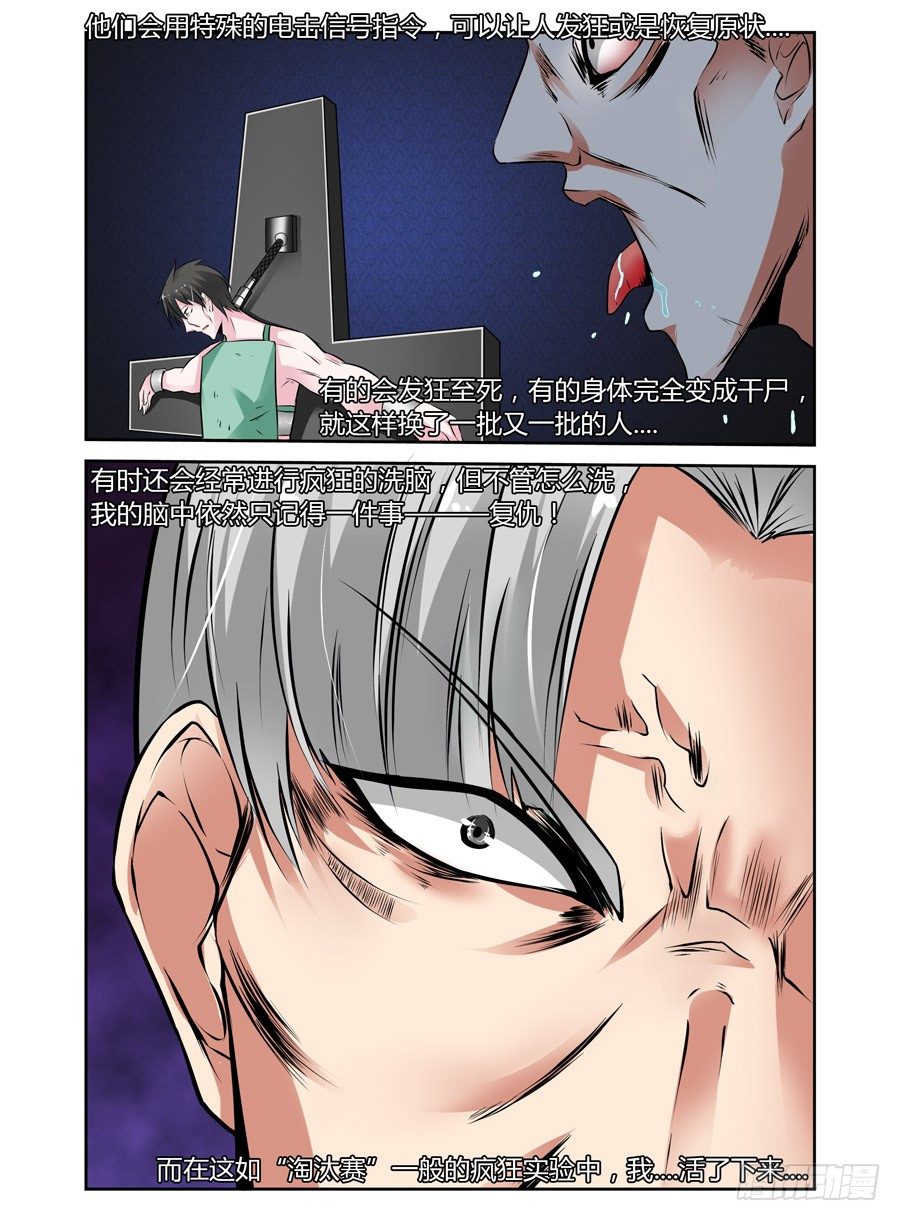 寄生少女韩漫全集-51.超洗脑实验室无删减无遮挡章节图片 