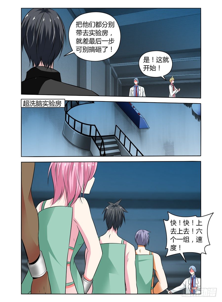 寄生少女韩漫全集-51.超洗脑实验室无删减无遮挡章节图片 