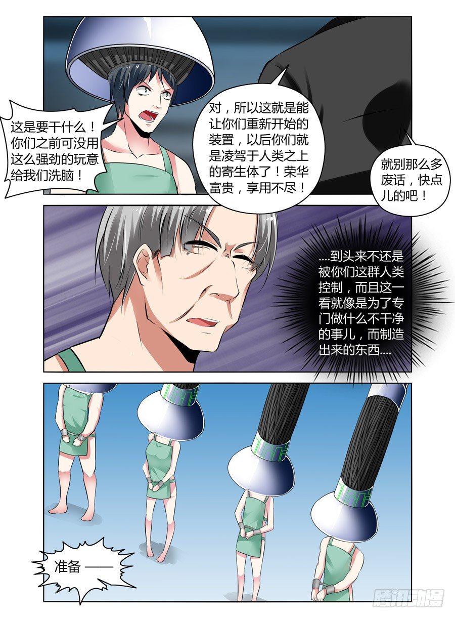 寄生少女韩漫全集-51.超洗脑实验室无删减无遮挡章节图片 
