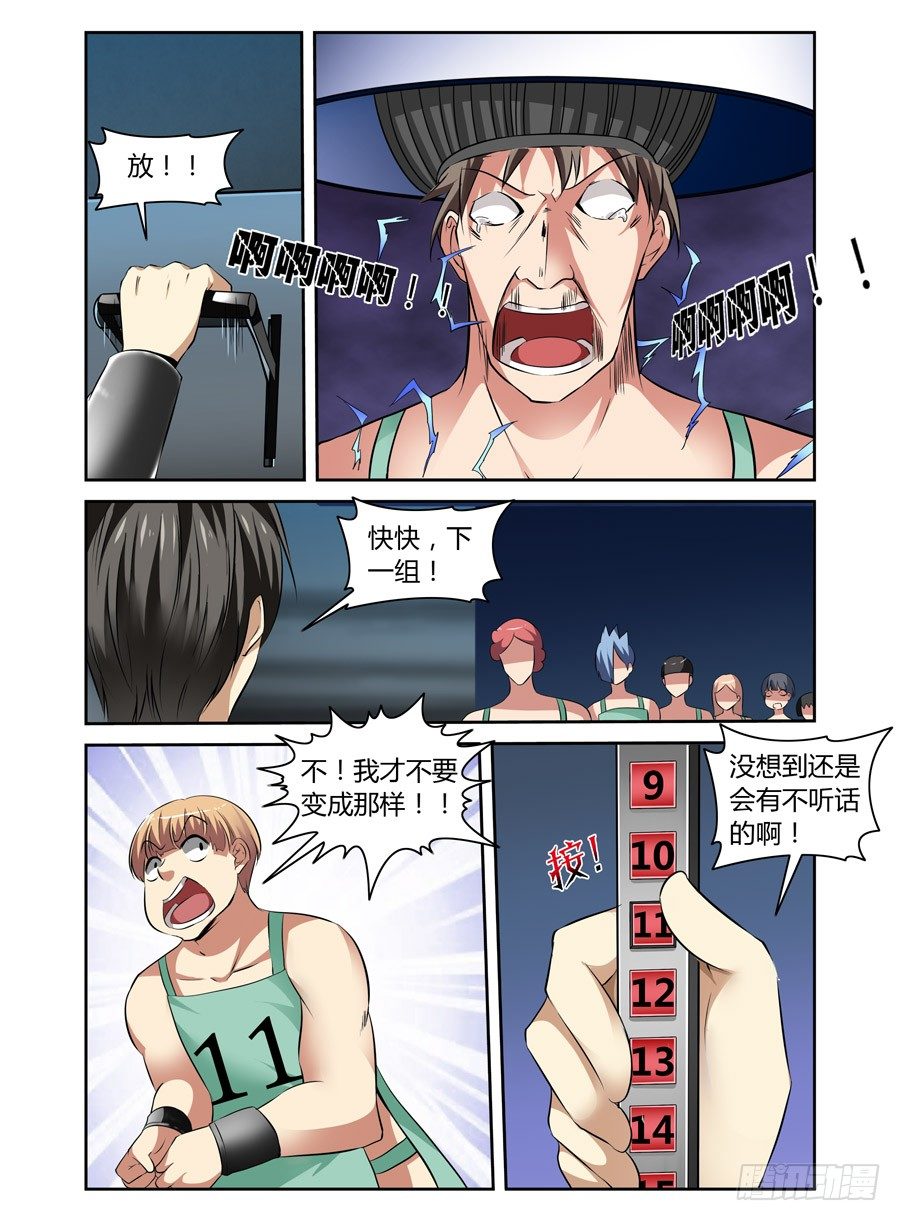 寄生少女韩漫全集-51.超洗脑实验室无删减无遮挡章节图片 