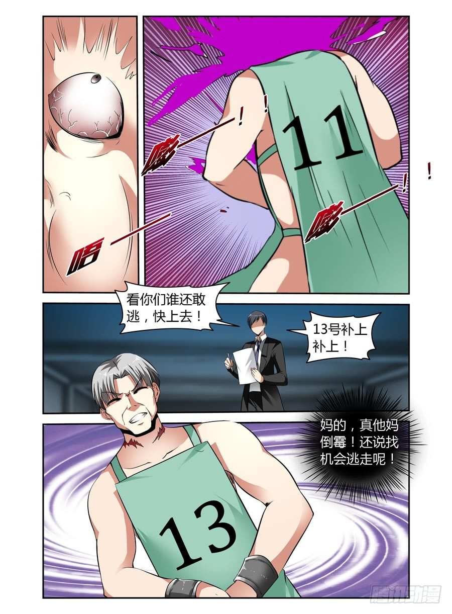 寄生少女韩漫全集-51.超洗脑实验室无删减无遮挡章节图片 