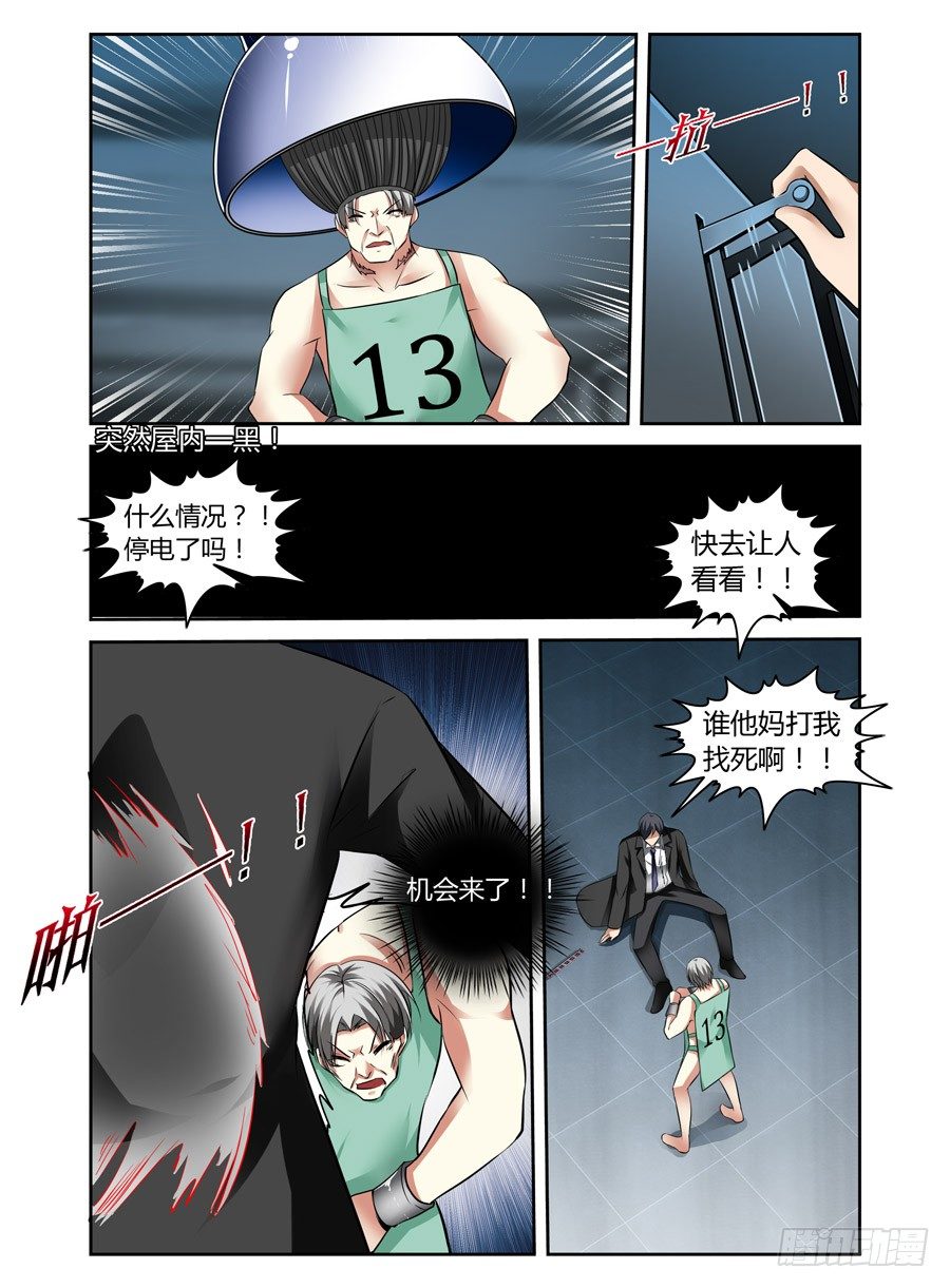 寄生少女韩漫全集-51.超洗脑实验室无删减无遮挡章节图片 