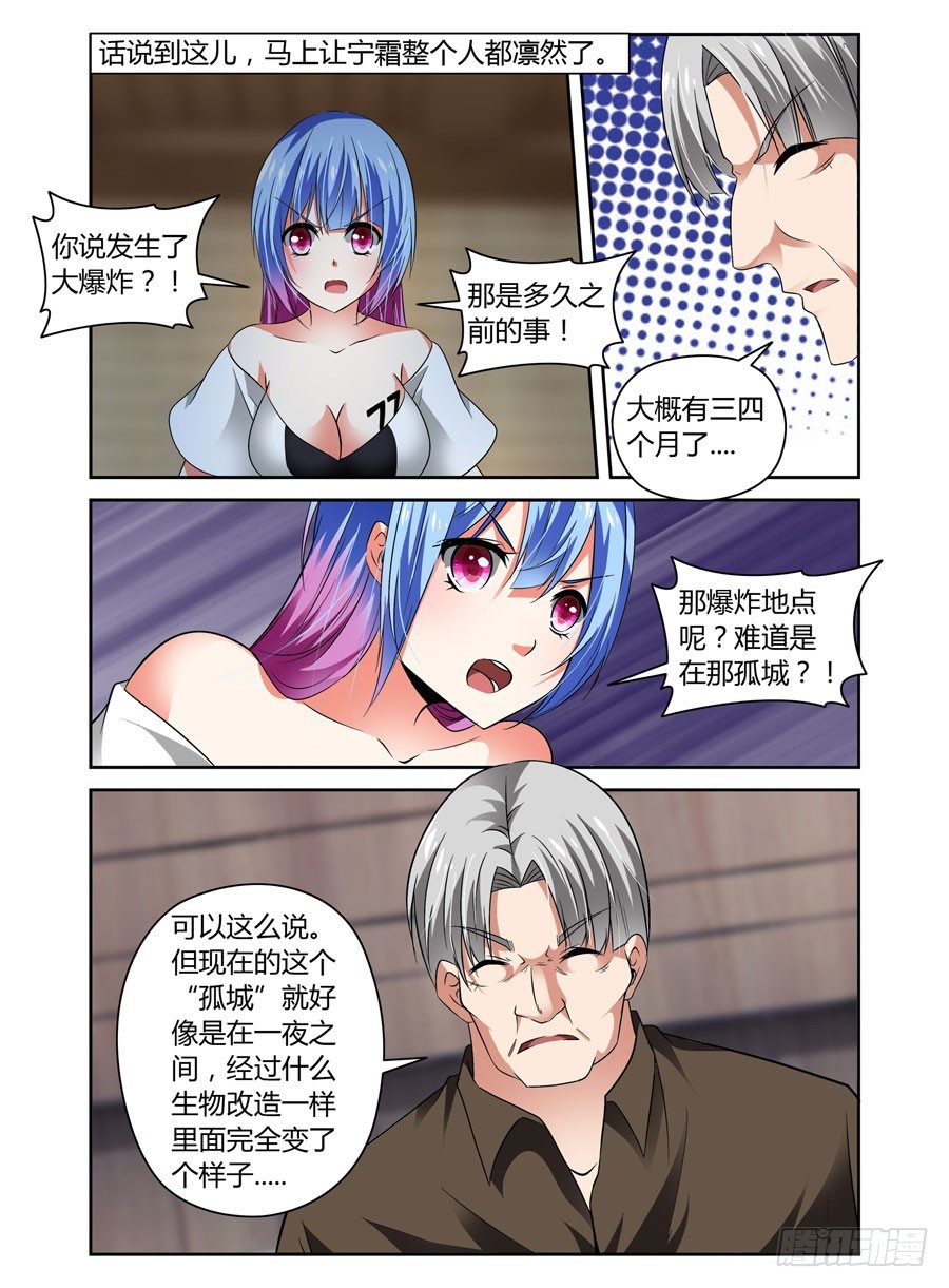 寄生少女韩漫全集-52.真正的目的！无删减无遮挡章节图片 