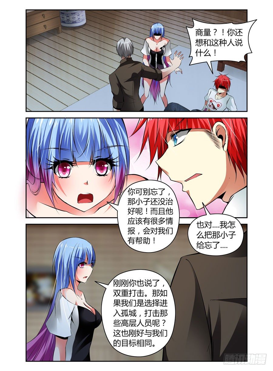 寄生少女韩漫全集-52.真正的目的！无删减无遮挡章节图片 
