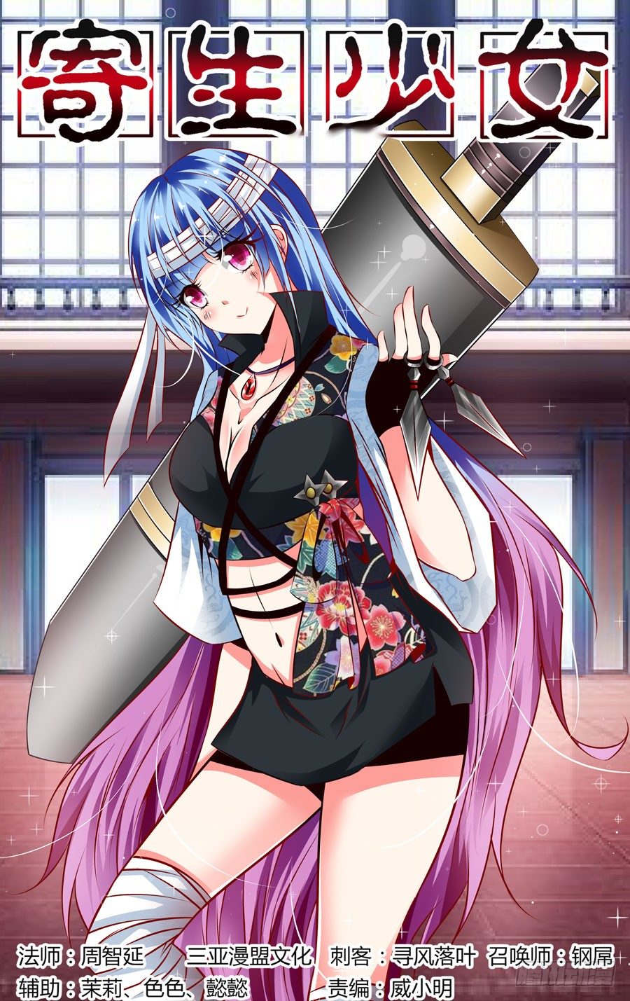寄生少女韩漫全集-53.虫尸！无删减无遮挡章节图片 