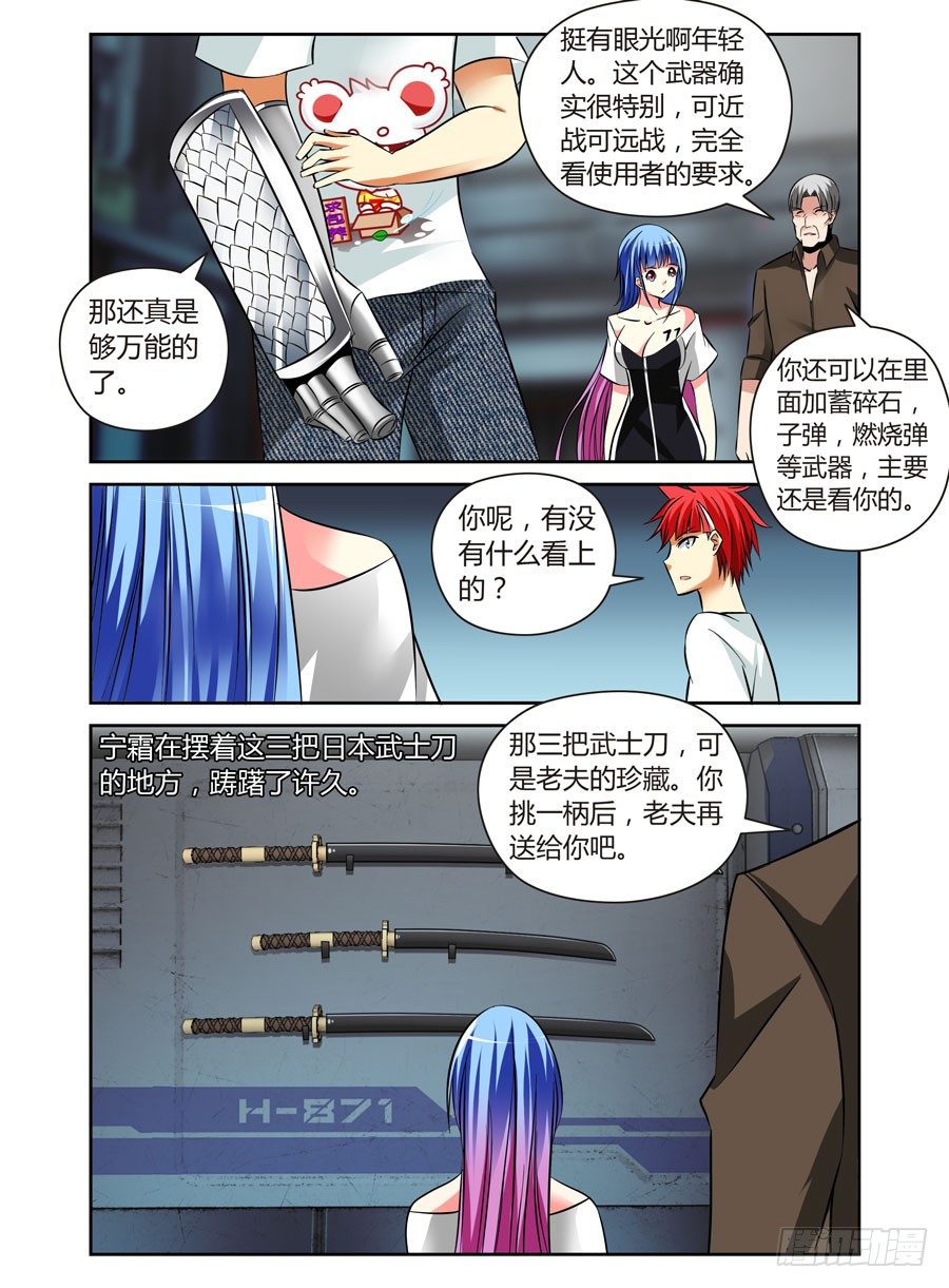 寄生少女韩漫全集-53.虫尸！无删减无遮挡章节图片 