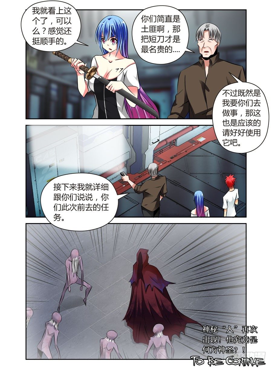 寄生少女韩漫全集-53.虫尸！无删减无遮挡章节图片 