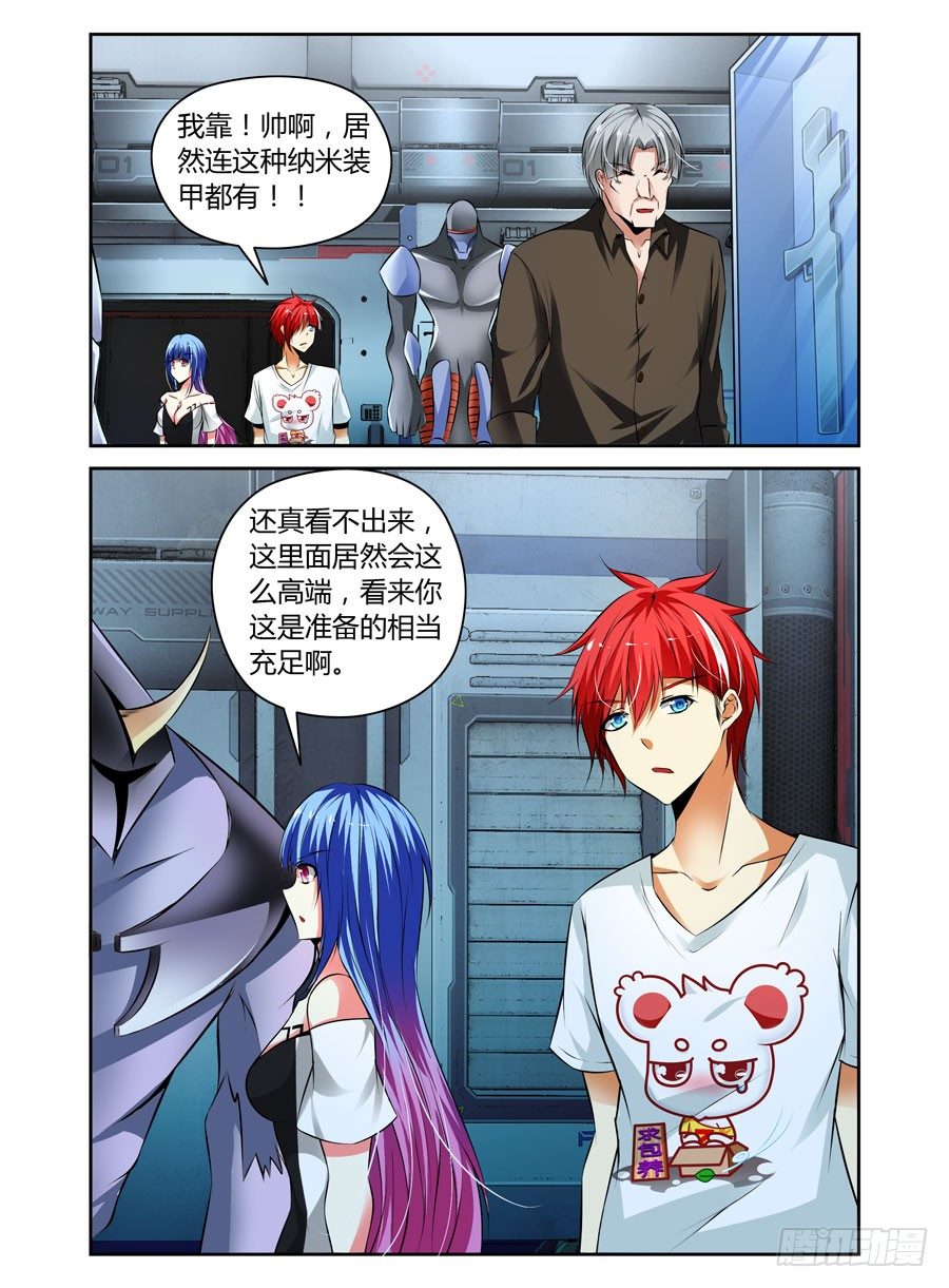 寄生少女韩漫全集-53.虫尸！无删减无遮挡章节图片 