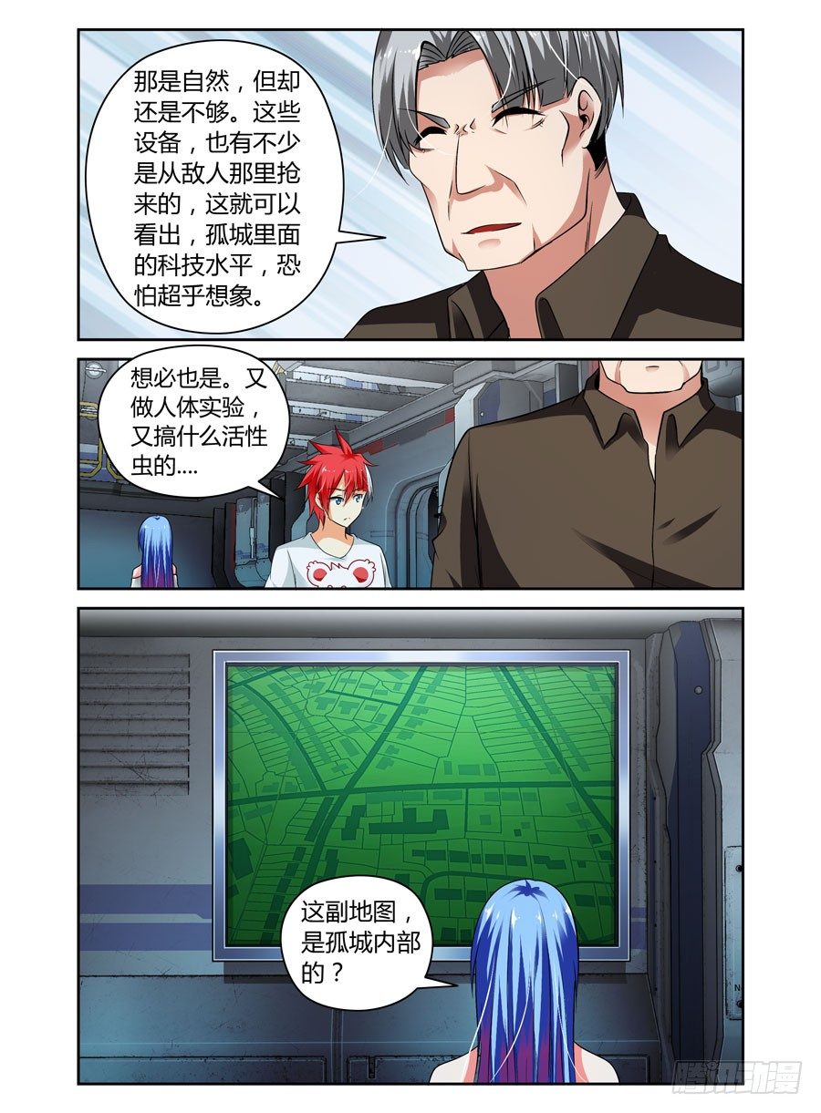 寄生少女韩漫全集-53.虫尸！无删减无遮挡章节图片 