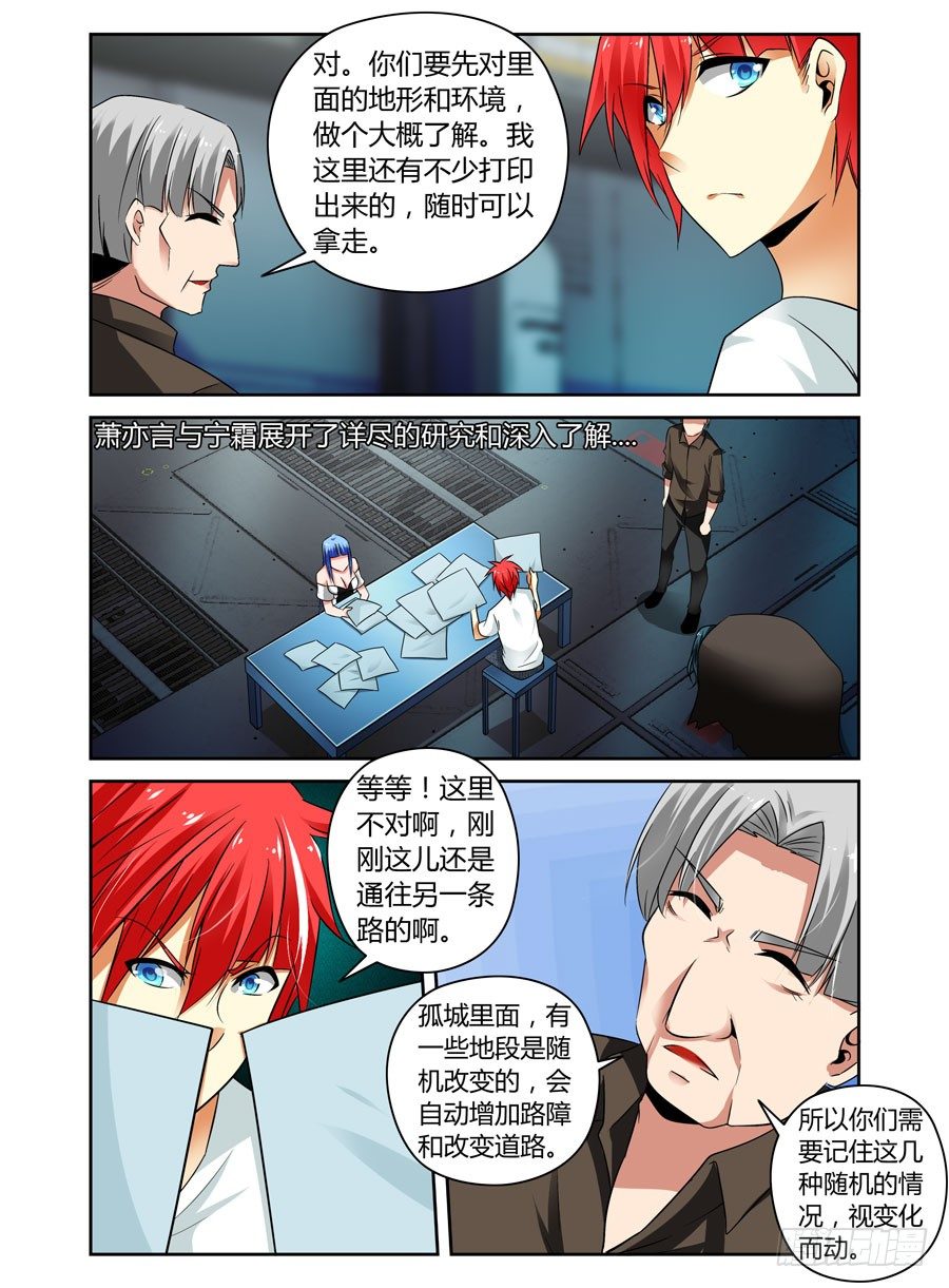 寄生少女韩漫全集-53.虫尸！无删减无遮挡章节图片 