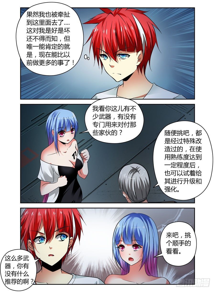 寄生少女韩漫全集-53.虫尸！无删减无遮挡章节图片 