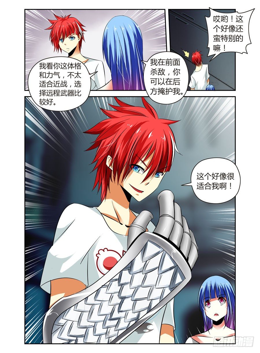 寄生少女韩漫全集-53.虫尸！无删减无遮挡章节图片 