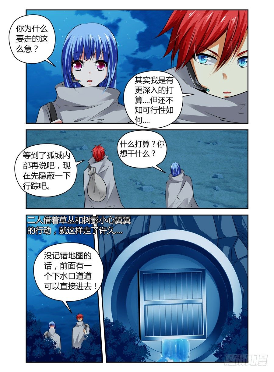 寄生少女韩漫全集-54.任务开始！无删减无遮挡章节图片 