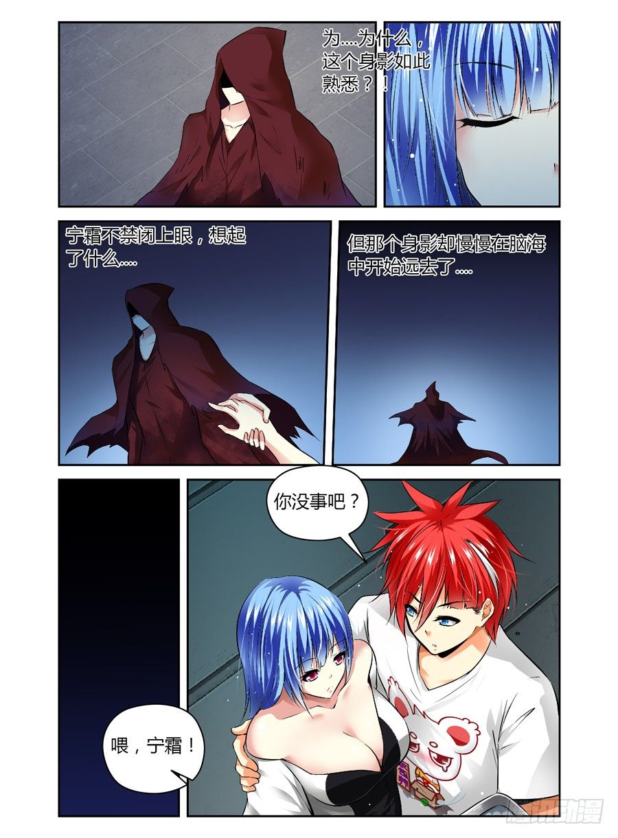 寄生少女韩漫全集-54.任务开始！无删减无遮挡章节图片 
