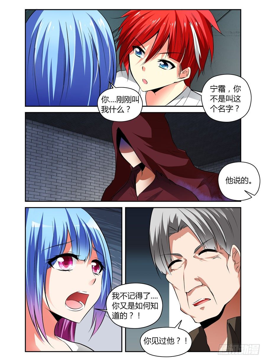 寄生少女韩漫全集-54.任务开始！无删减无遮挡章节图片 
