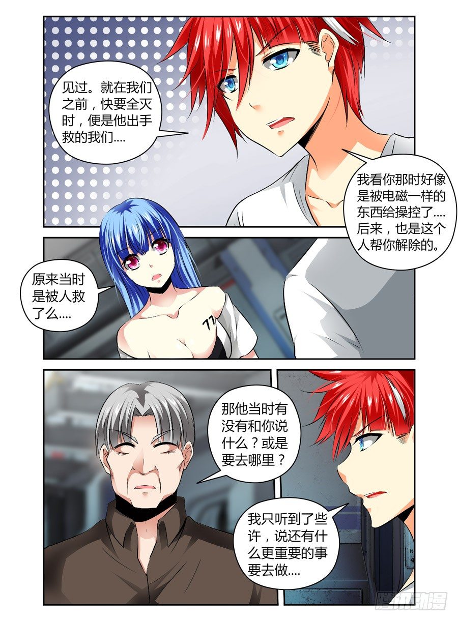 寄生少女韩漫全集-54.任务开始！无删减无遮挡章节图片 