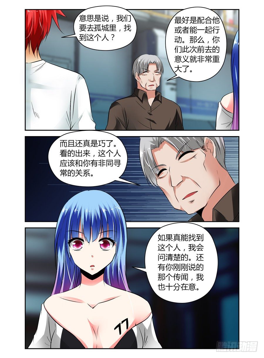 寄生少女韩漫全集-54.任务开始！无删减无遮挡章节图片 