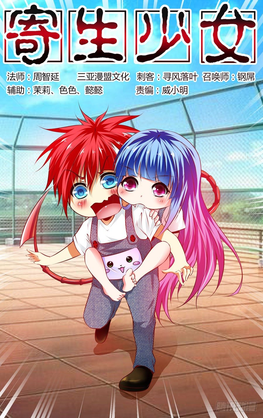 寄生少女韩漫全集-55.杀戮机器！无删减无遮挡章节图片 