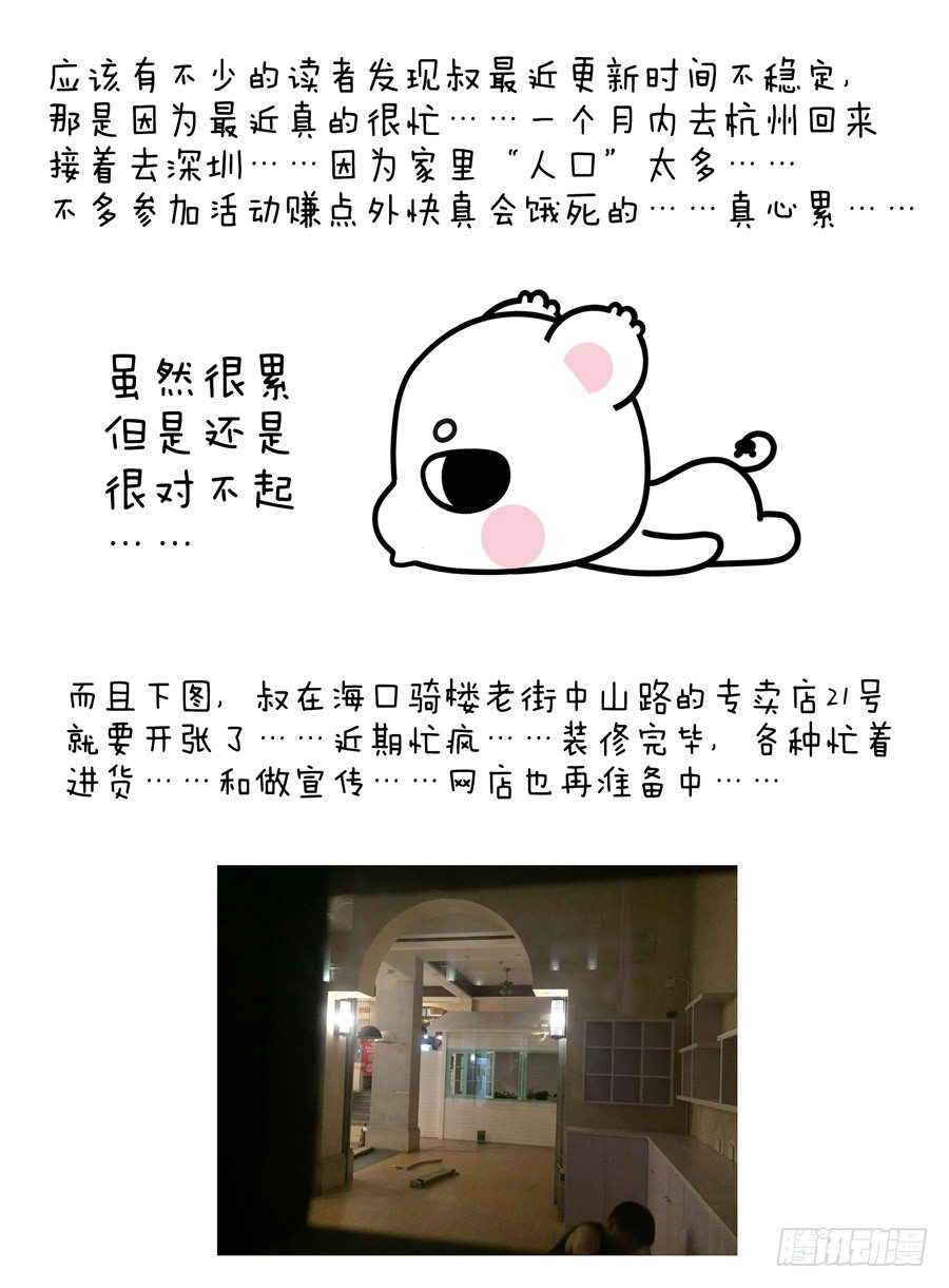 寄生少女韩漫全集-55.杀戮机器！无删减无遮挡章节图片 
