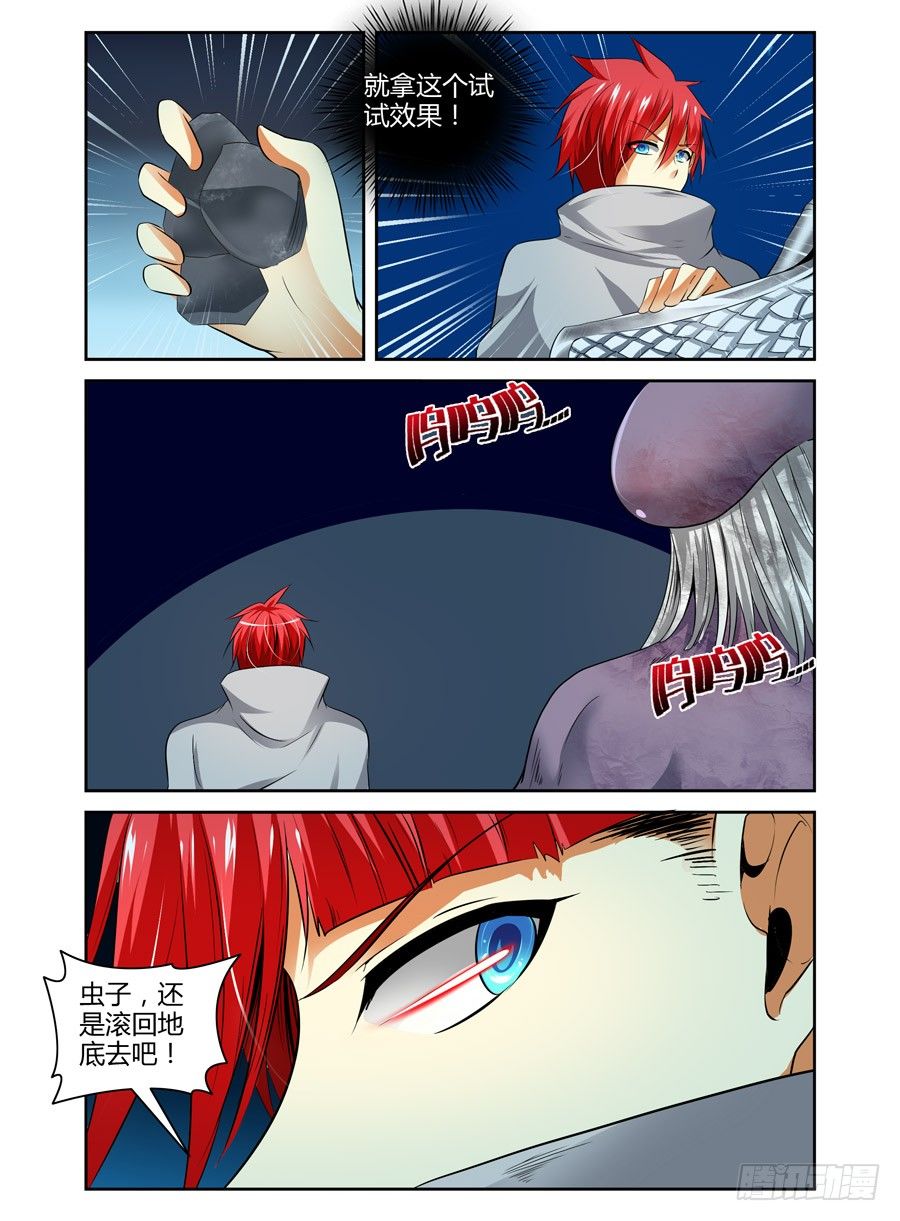 寄生少女韩漫全集-55.杀戮机器！无删减无遮挡章节图片 