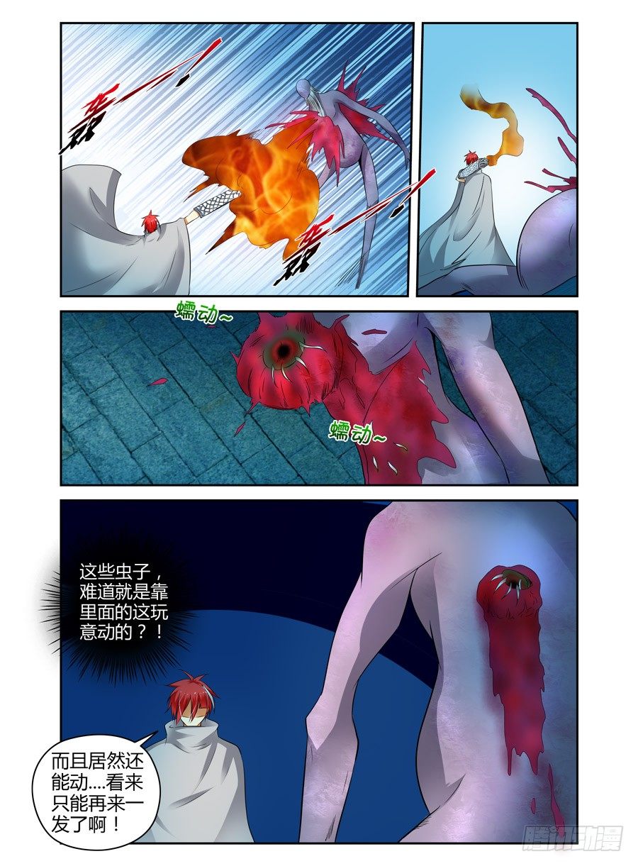 寄生少女韩漫全集-55.杀戮机器！无删减无遮挡章节图片 