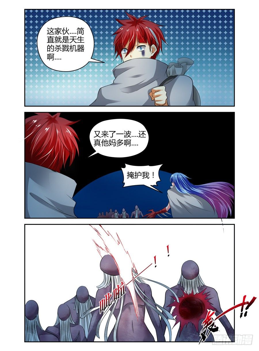 寄生少女韩漫全集-55.杀戮机器！无删减无遮挡章节图片 