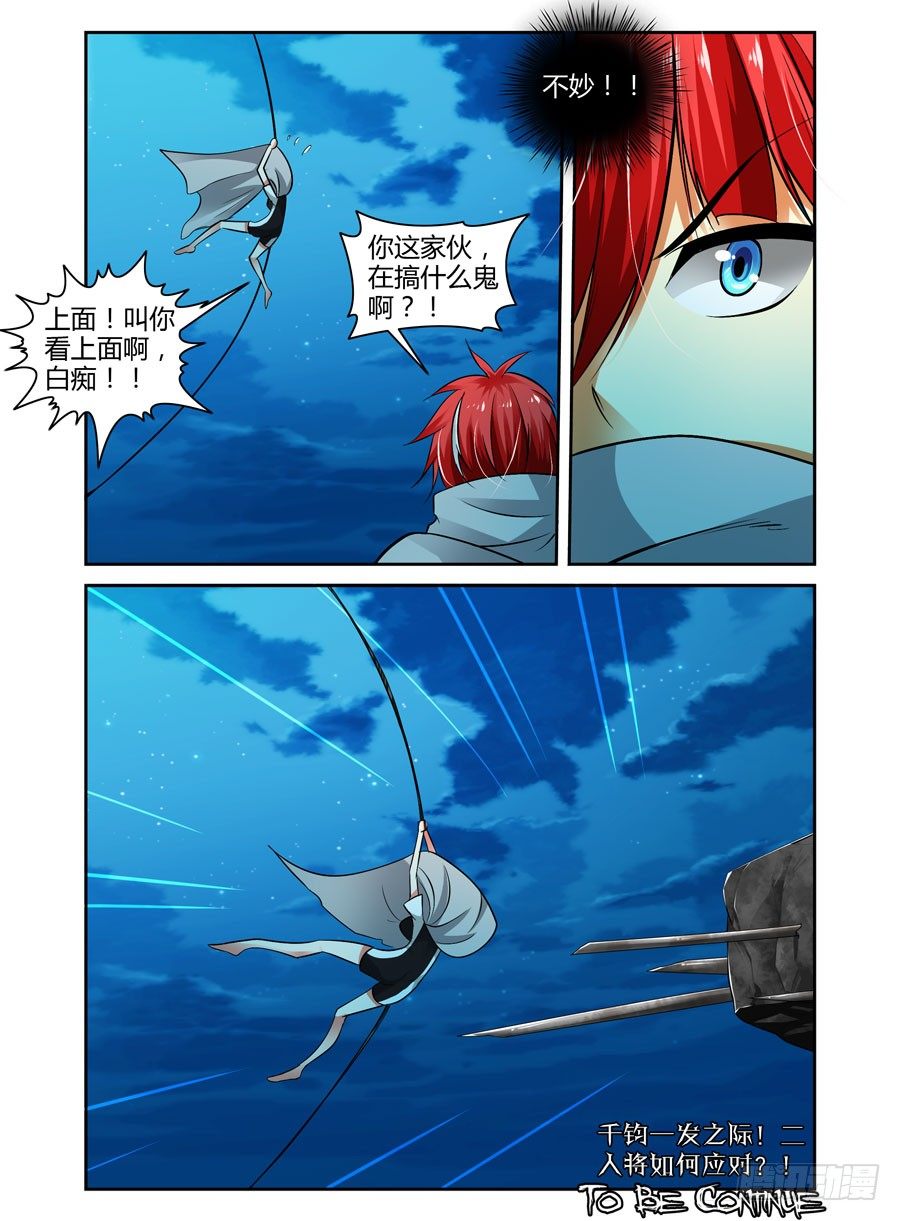 寄生少女韩漫全集-56.千钧一发！无删减无遮挡章节图片 