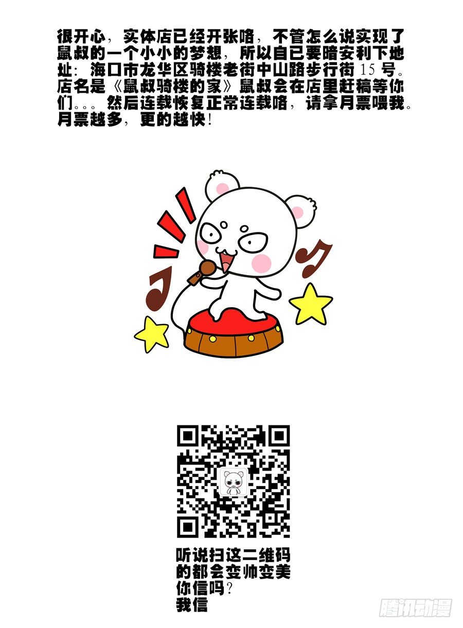 寄生少女韩漫全集-56.千钧一发！无删减无遮挡章节图片 
