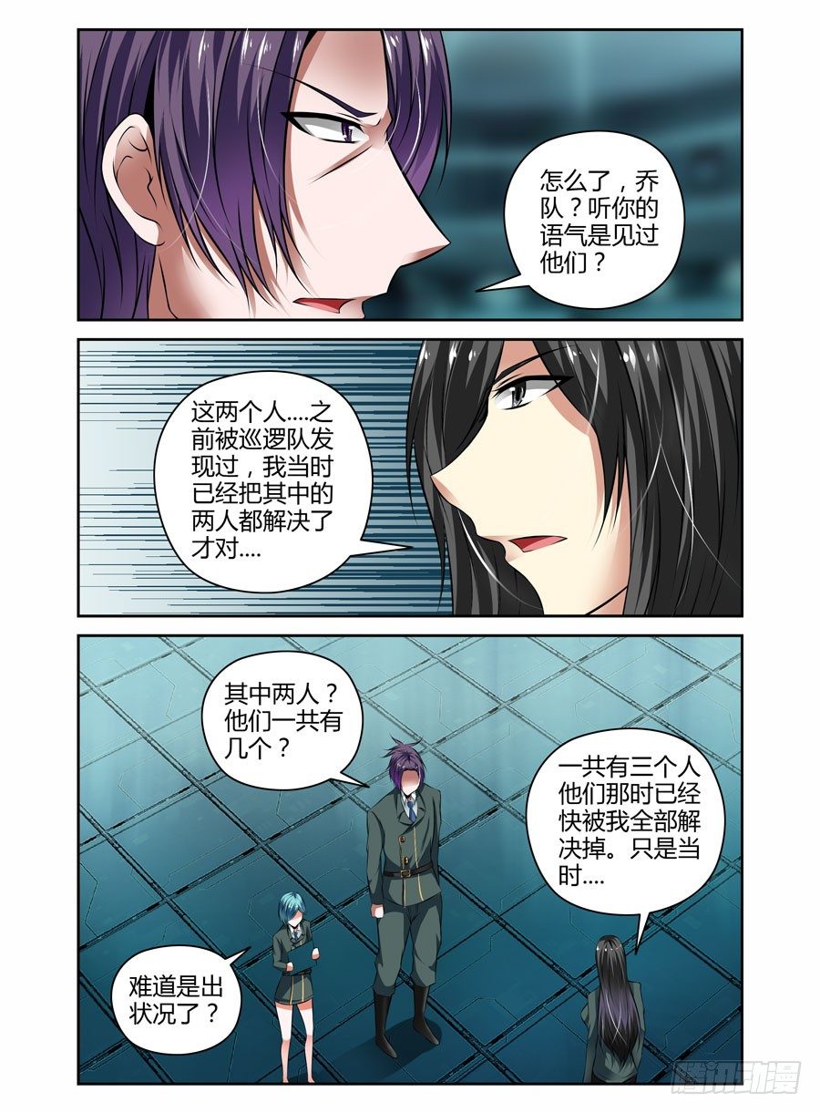 寄生少女韩漫全集-56.千钧一发！无删减无遮挡章节图片 