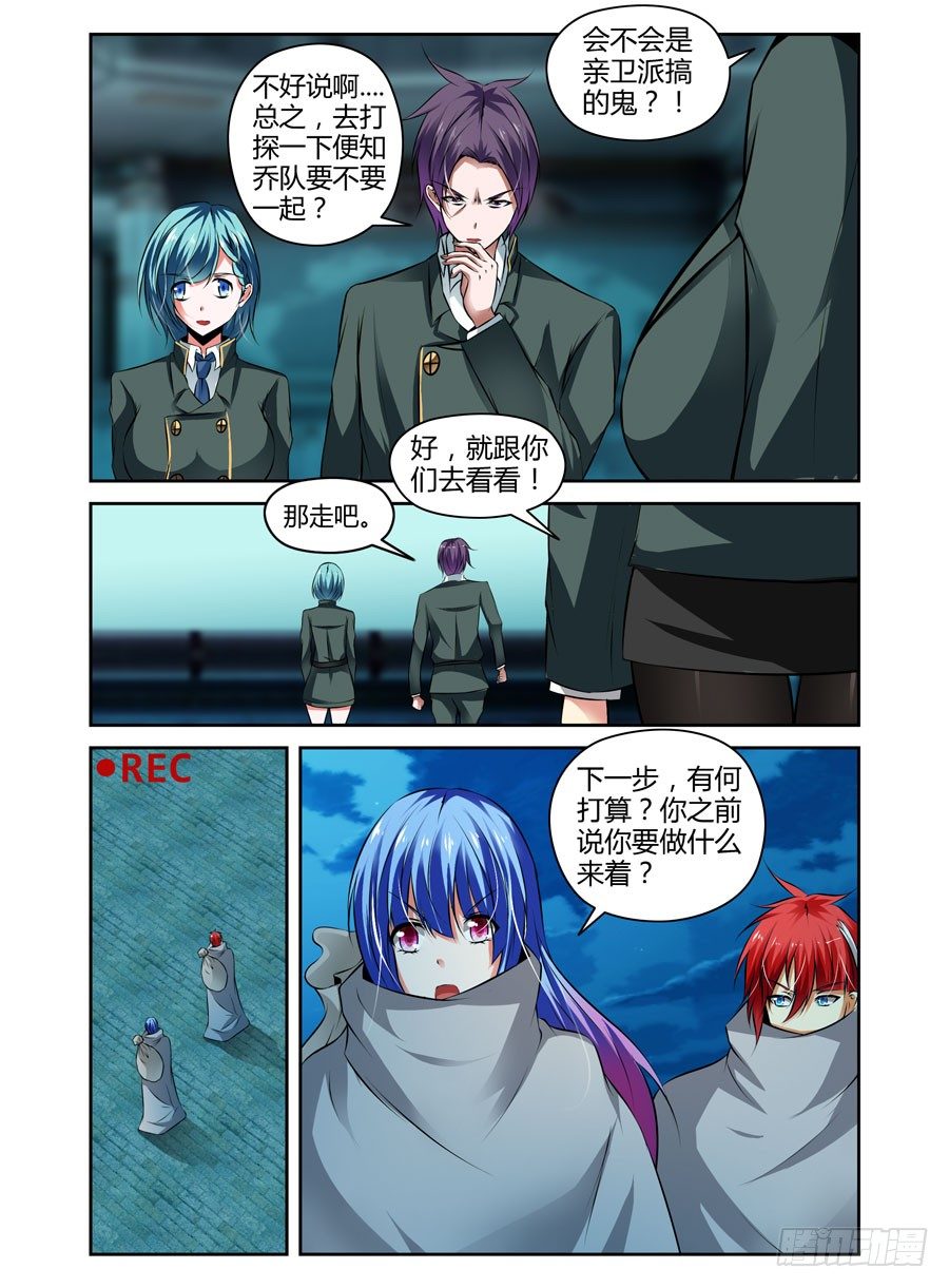 寄生少女韩漫全集-56.千钧一发！无删减无遮挡章节图片 