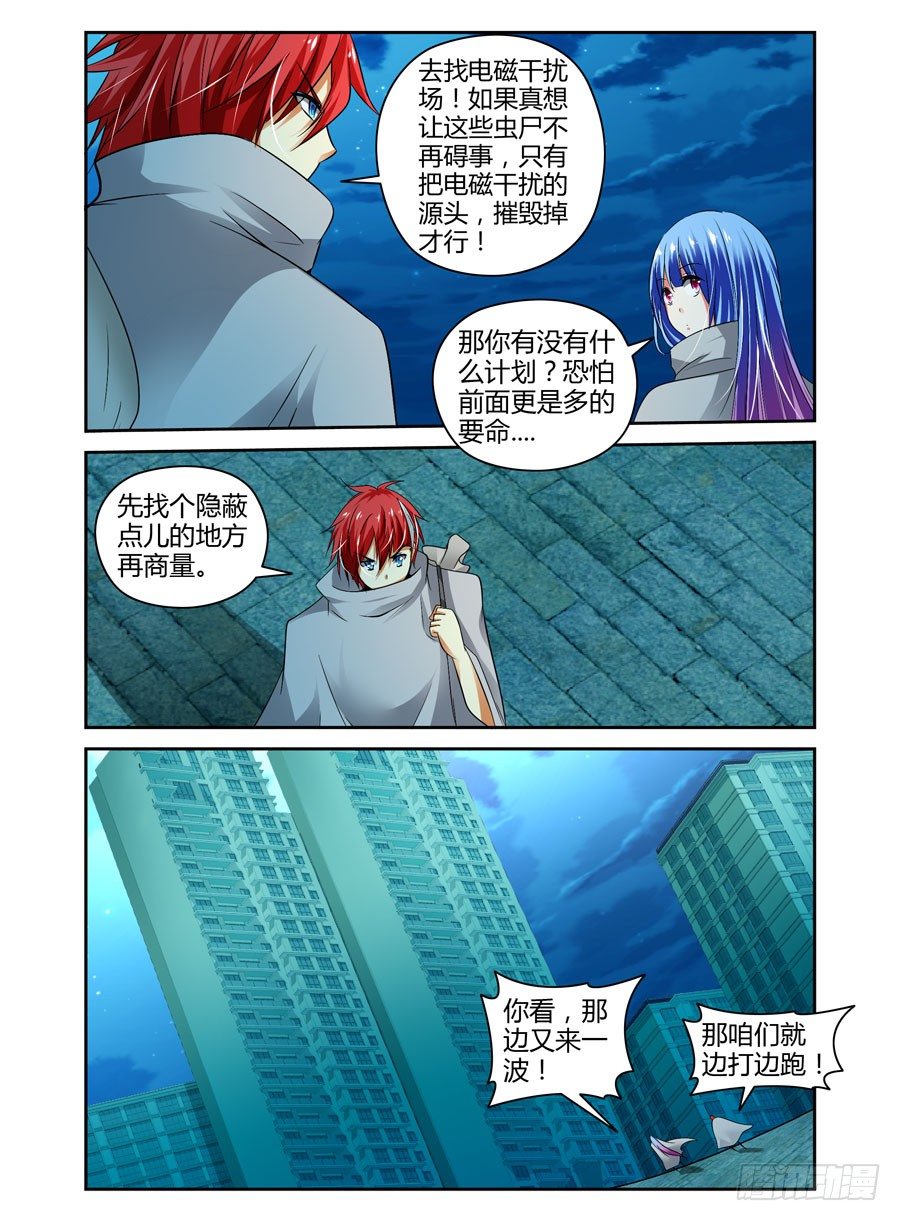 寄生少女韩漫全集-56.千钧一发！无删减无遮挡章节图片 