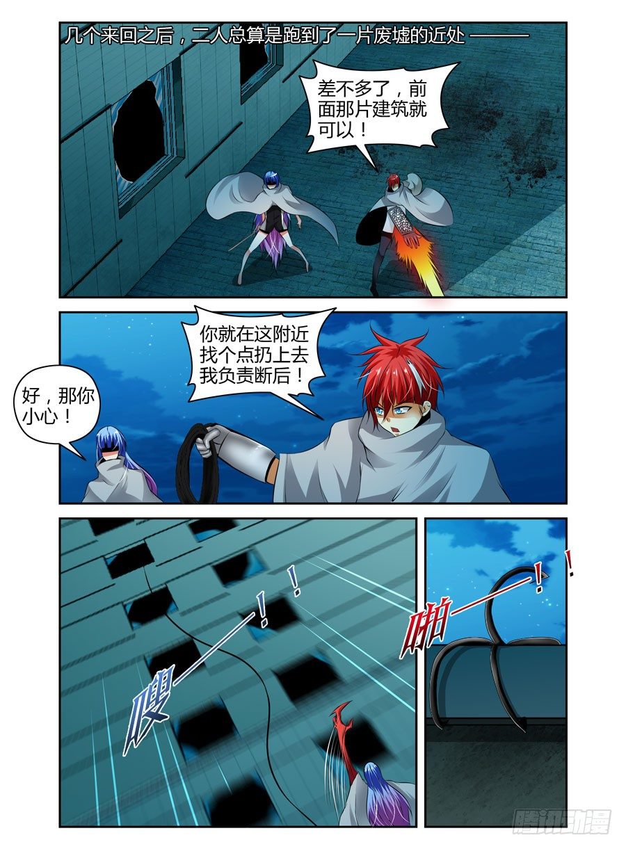 寄生少女韩漫全集-56.千钧一发！无删减无遮挡章节图片 
