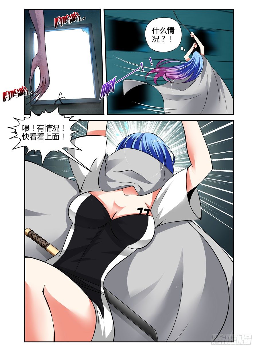 寄生少女韩漫全集-56.千钧一发！无删减无遮挡章节图片 
