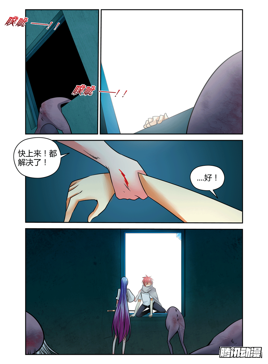 寄生少女韩漫全集-57.危机逼近！无删减无遮挡章节图片 