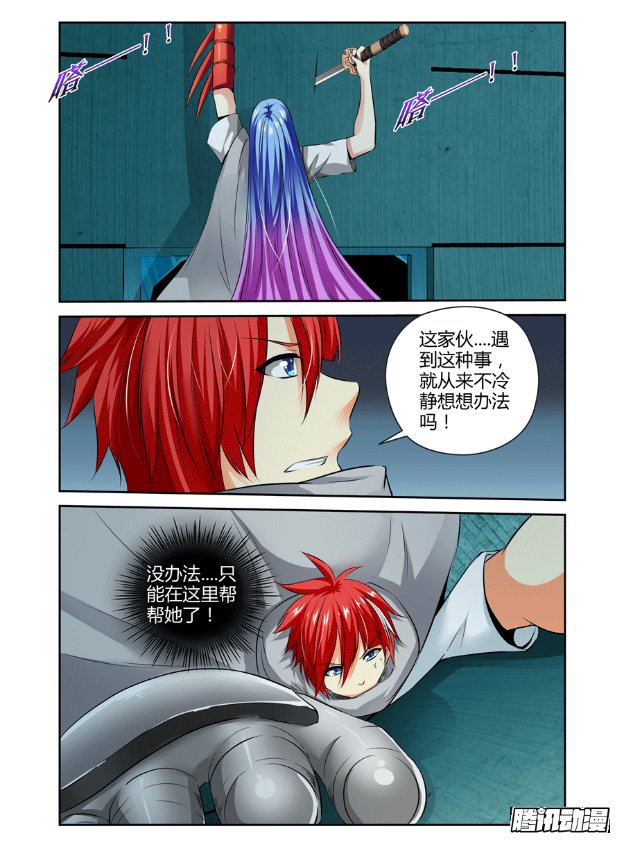 寄生少女韩漫全集-57.危机逼近！无删减无遮挡章节图片 